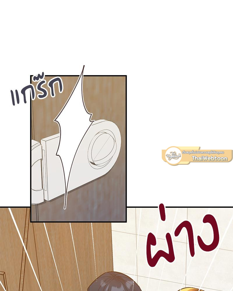 แอปทะลวงรัก ตอนที่ 55 - รูปที่ 2