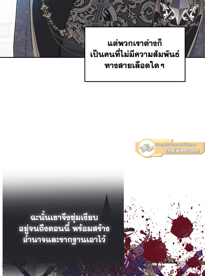 ฝ่าบาท อย่าฆ่ากันอีกนะเพคะ | Your Majesty,Please Don't Kill Me Again ตอนที่ 90 - รูปที่ 2