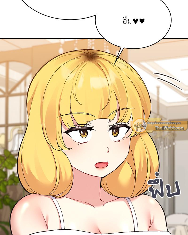 แอปทะลวงรัก ตอนที่ 57 - รูปที่ 2