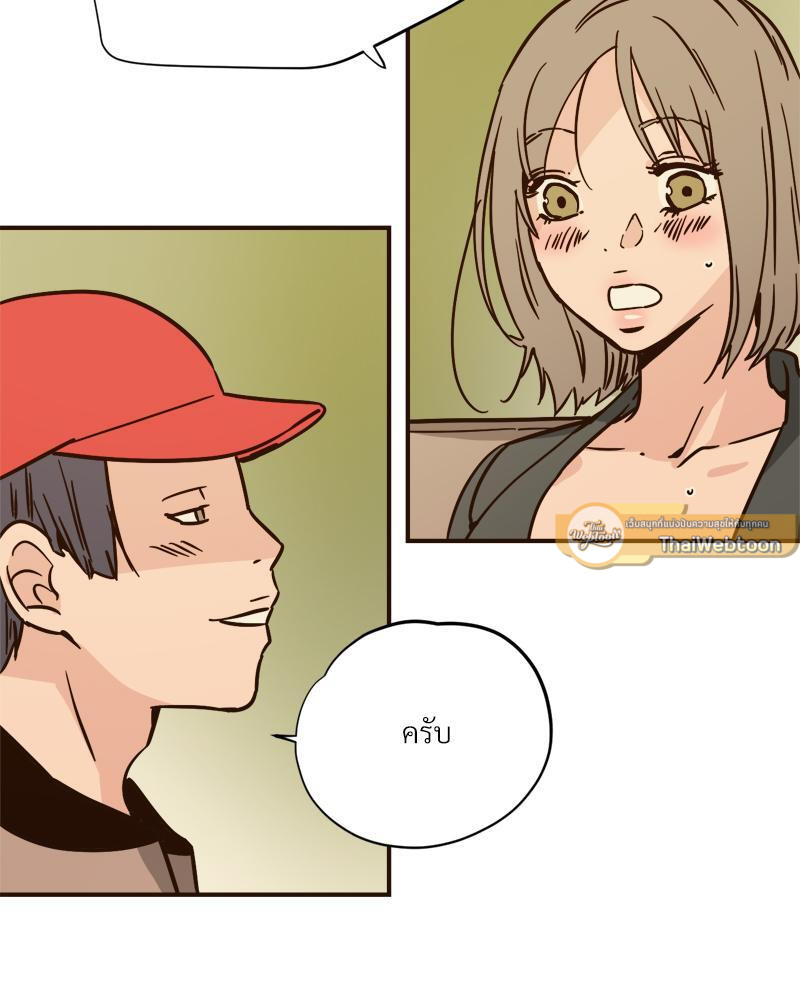 บันทึกสวาท ตอนที่ 85 - รูปที่ 2