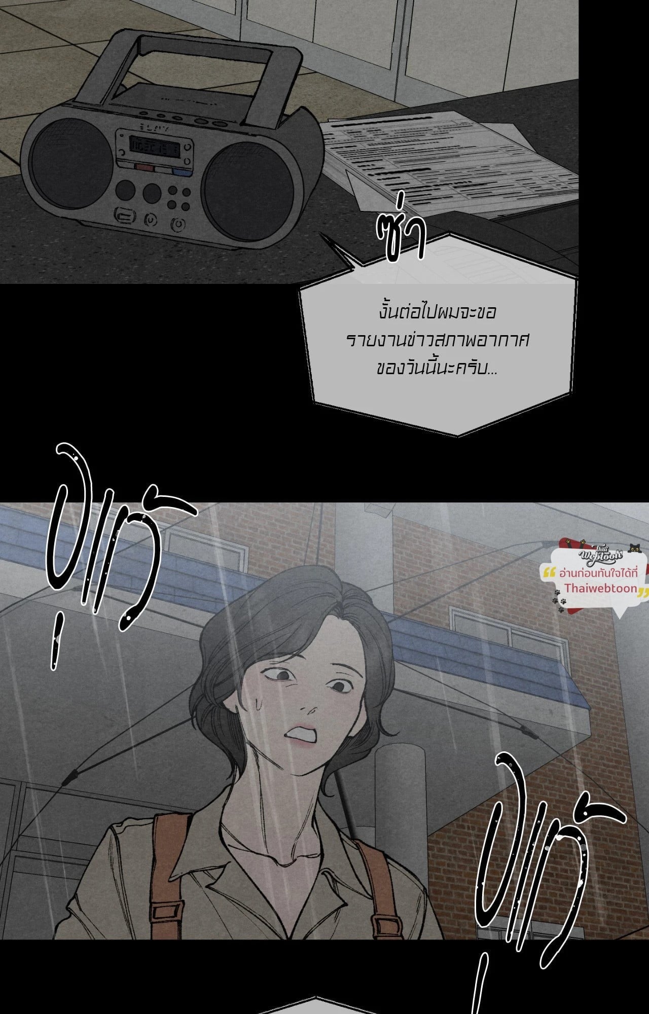 TOY DADDY (R+) ตอนที่ 22 - รูปที่ 2