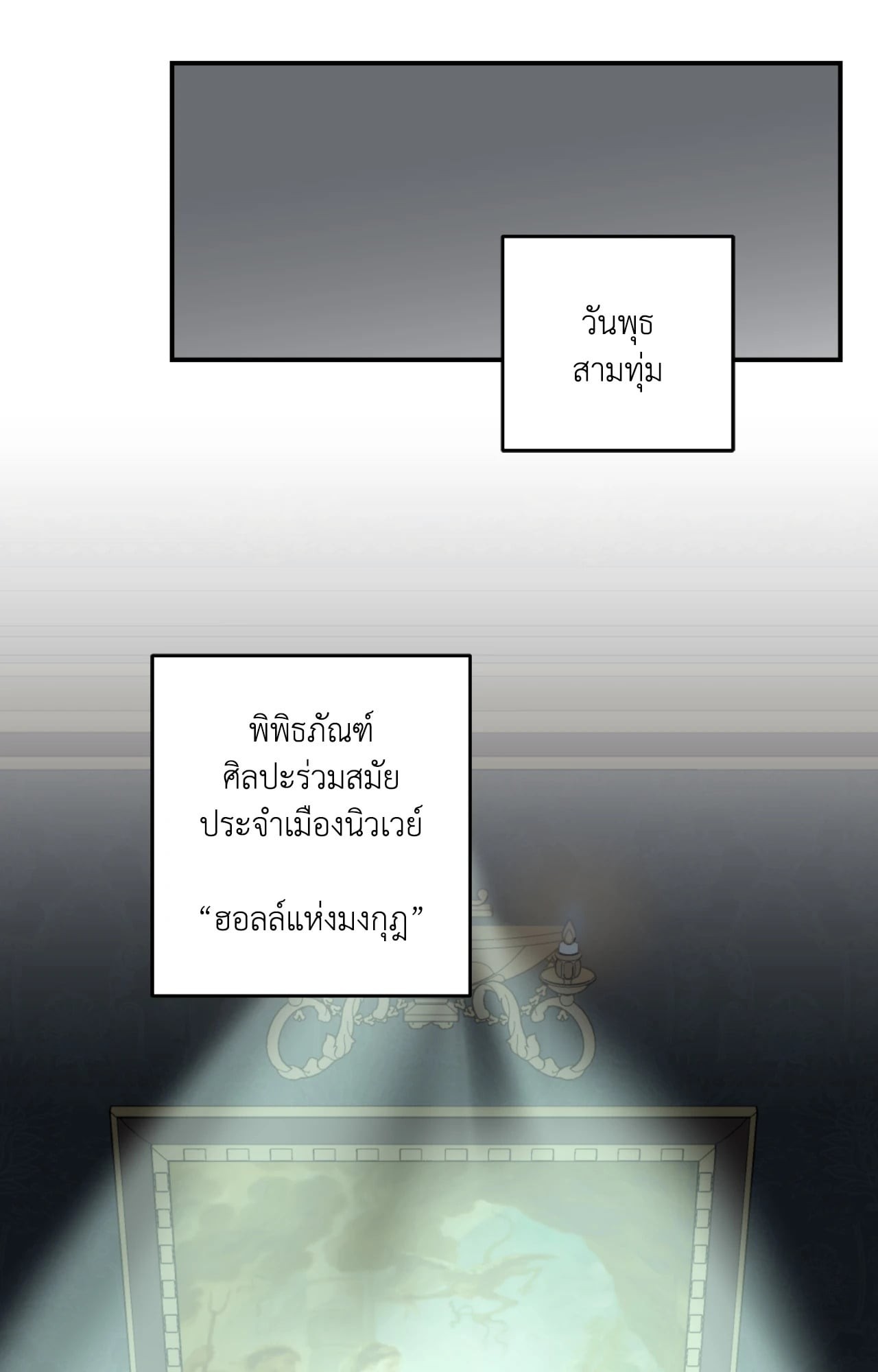 หน้า 79