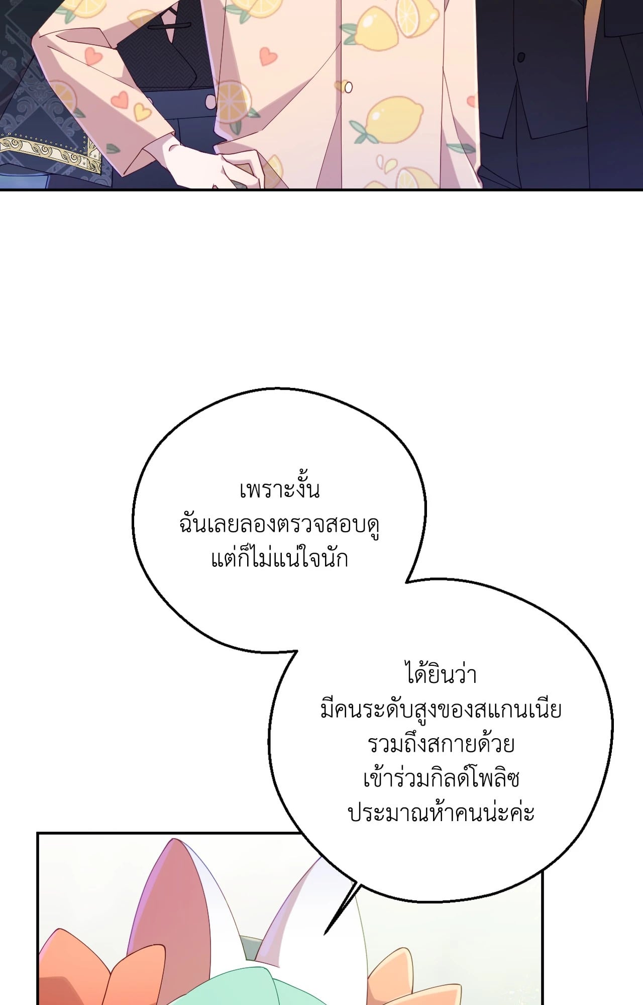 หน้า 106