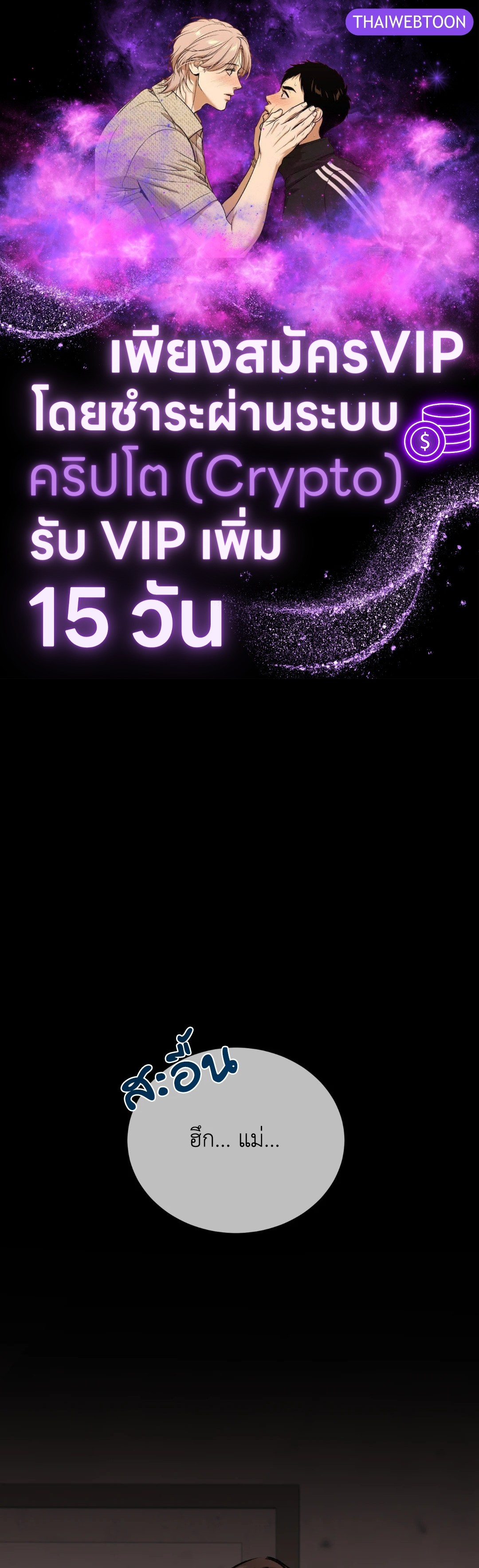 Instant Family (+R) ตอนที่ 33 - รูปที่ 1