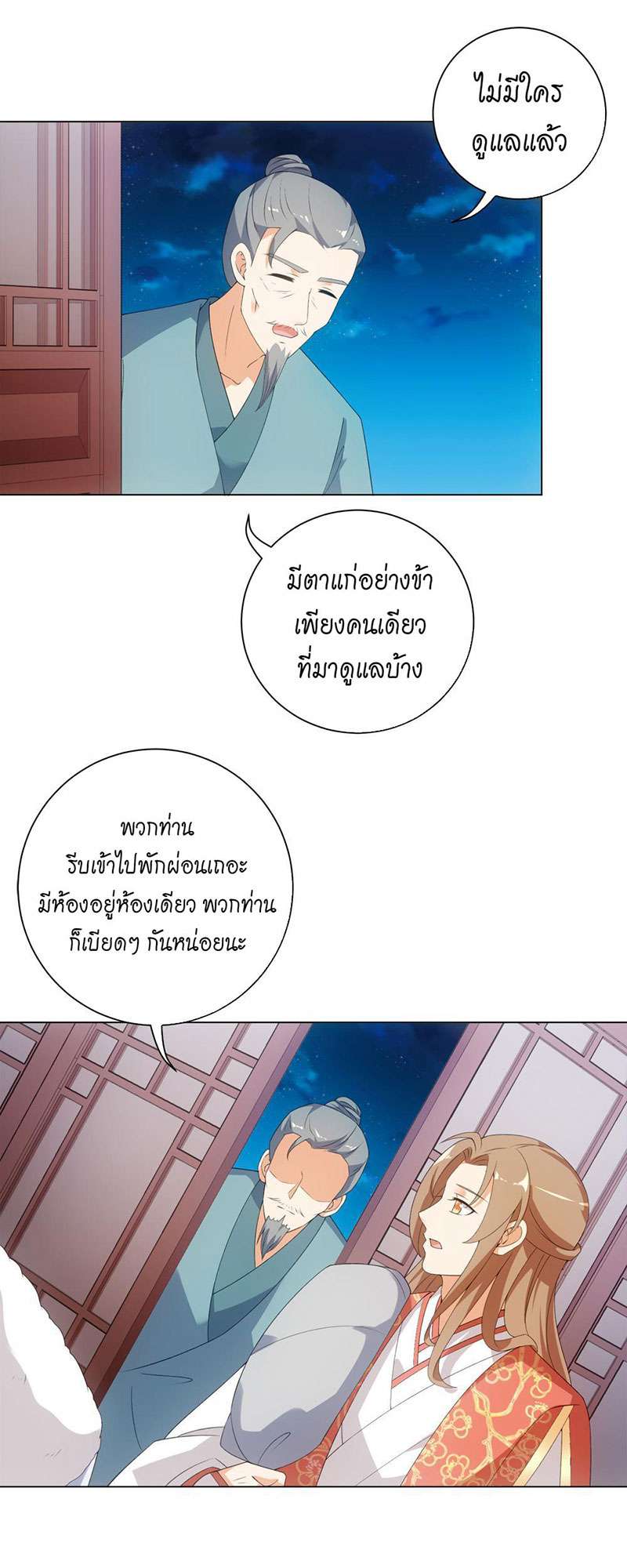 หน้า 24