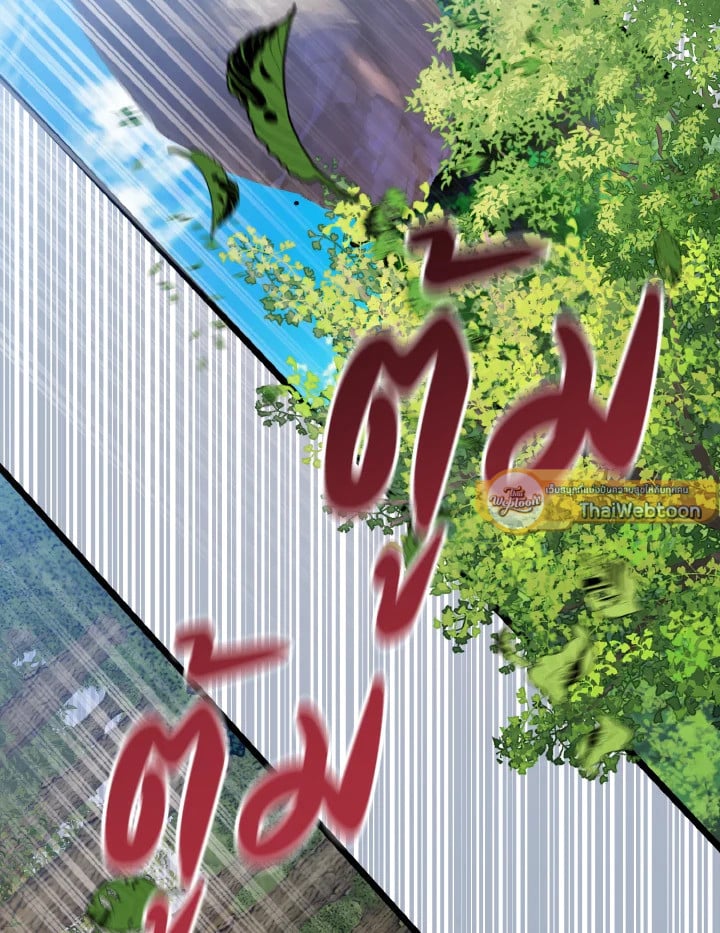 ฉันไม่อยากทำงาน! | I Don’t Want to Work! ตอนที่ 75 - รูปที่ 2