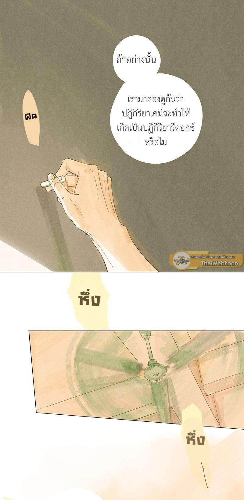 หนึ่งทศวรรษฉันรักนาย | 10 Years Where I Loved You the Most ตอนที่ 43 - รูปที่ 2