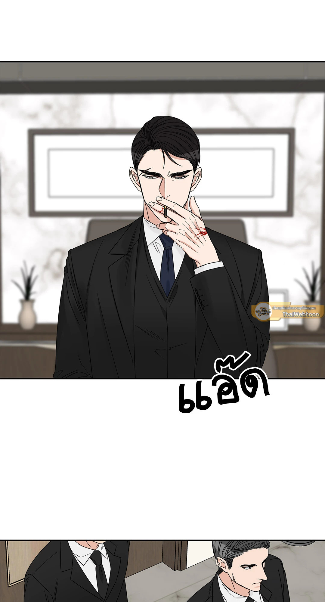 สุดปลายทางคือเธอ | Terminus ตอนที่ 35 - รูปที่ 2