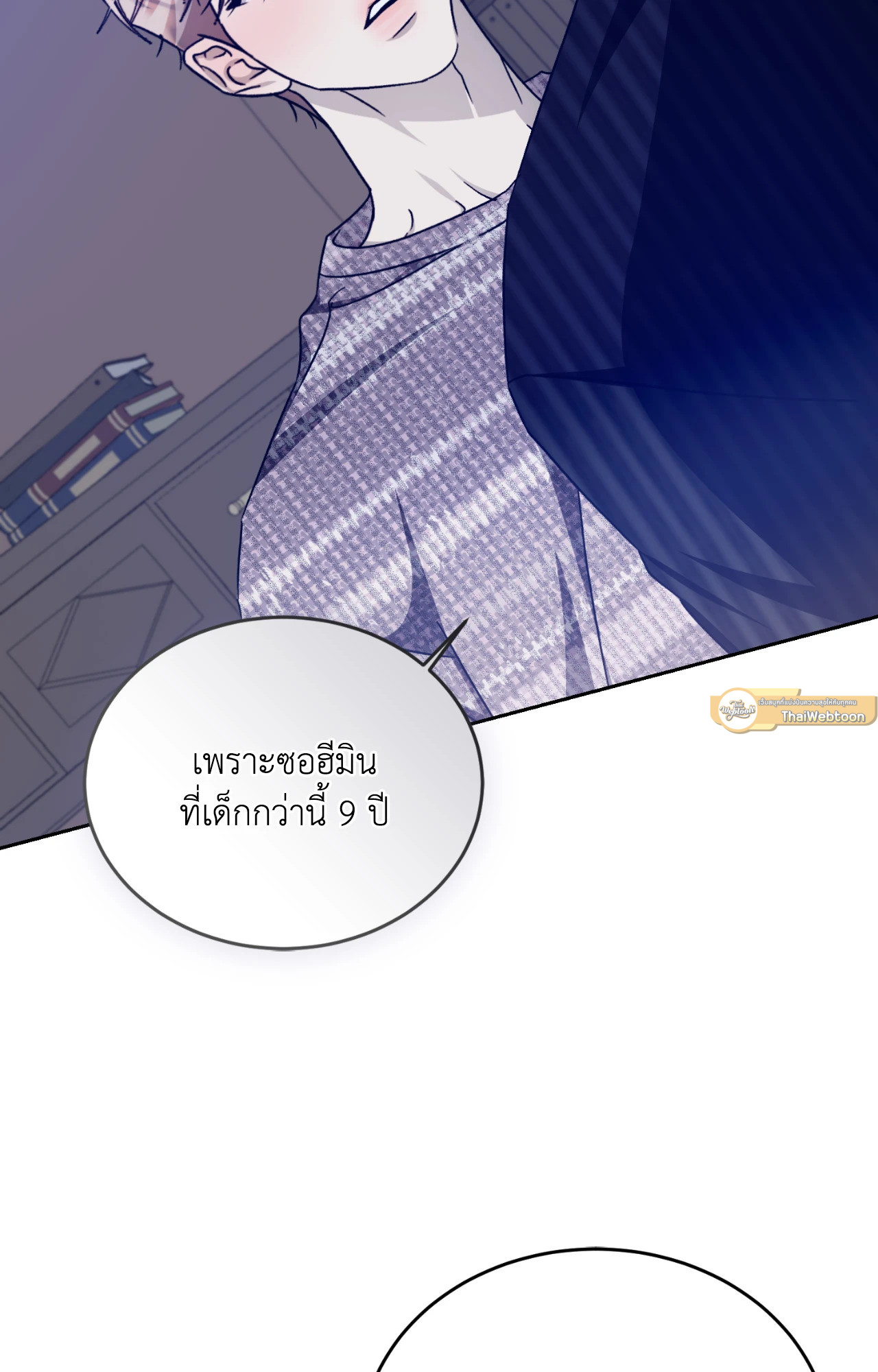 หลงใหลใคร่รัก | Cozy Obsession ตอนที่ 53 - รูปที่ 2