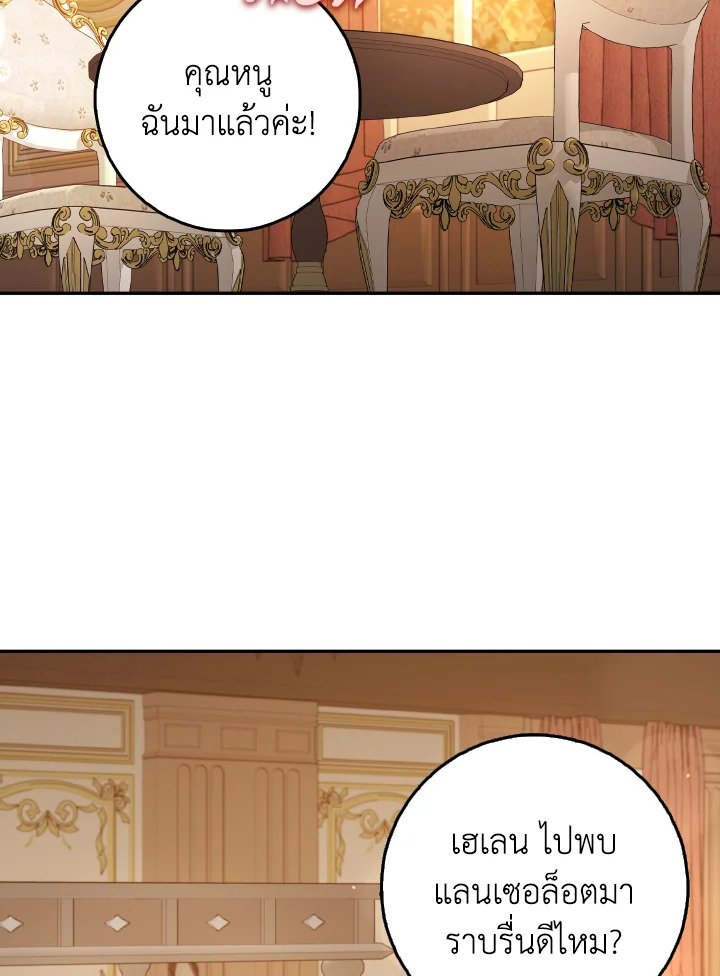 ซินเดอเรลล่าที่หายไป | Cinderella Disappeared ตอนที่ 28 - รูปที่ 2