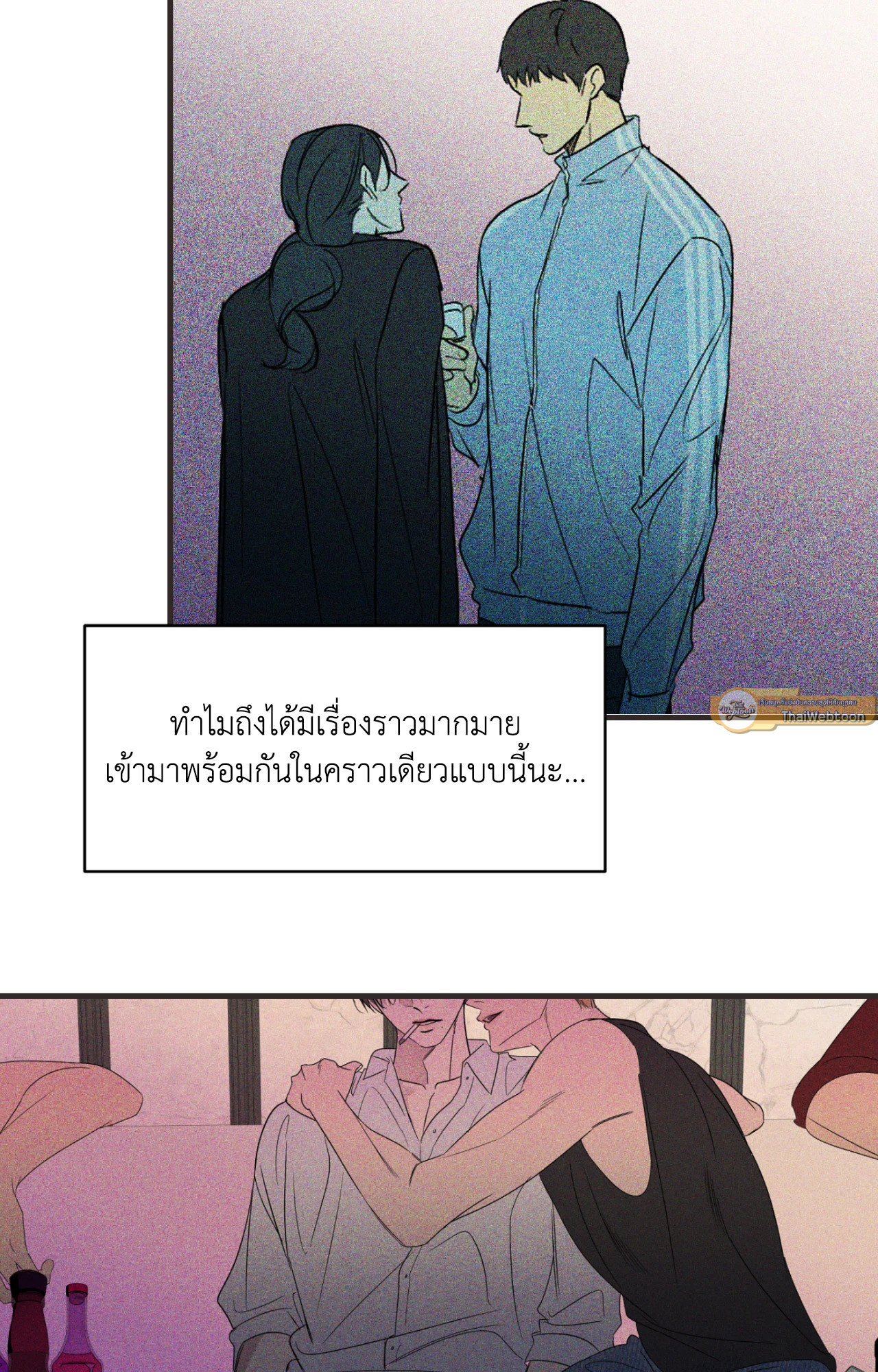 Backlight (+R) ตอนที่ 41 - รูปที่ 2
