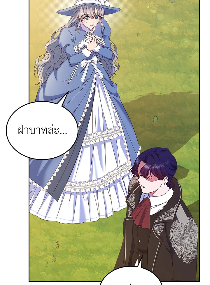 รักแรกของเธอฉันขอนะ | I Stole the Female Lead's First Love ตอนที่ 50 - รูปที่ 2