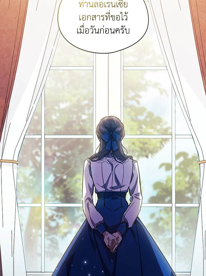 ฉันไม่เชื่อใจน้องสาวฝาแฝด ตอนที่ 6 - รูปที่ 2