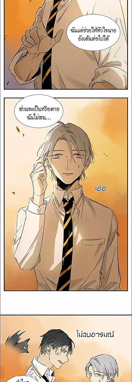 กฎรักแห่งออกัส | Ogus's Law ตอนที่ 11 - รูปที่ 2