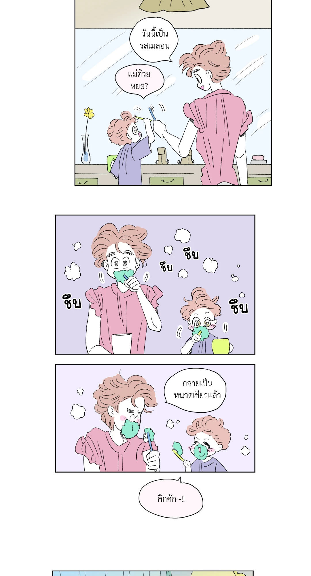 หน้า 23