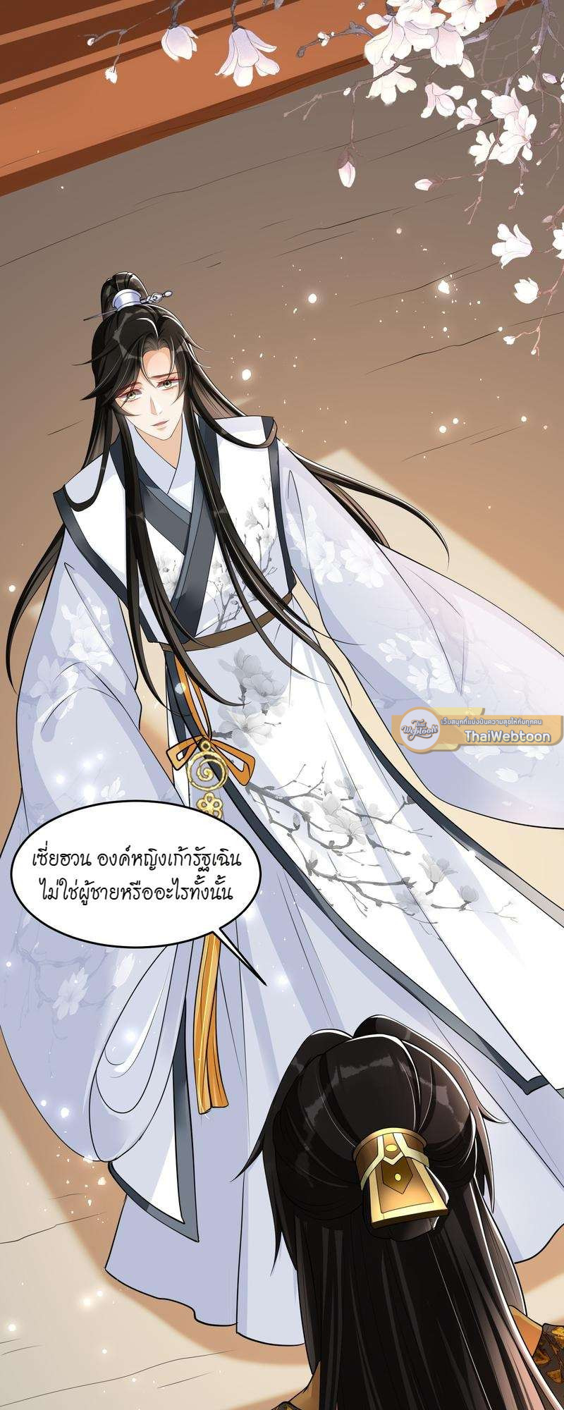 นายสนมคนโปรดขององค์จักรพรรดิ | 황제의 신랑 ตอนที่ 27 - รูปที่ 2