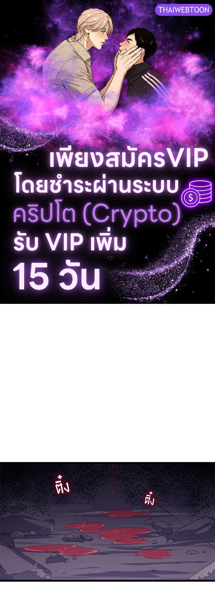 ผู้หวนคืนเลเวลแม็กซ์ | Max Level Returner ตอนที่ 140 - รูปที่ 1