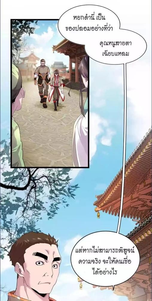 พ่อบ้านราชาปีศาจ | Magic Emperor ตอนที่ 6 - รูปที่ 2