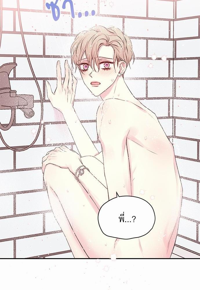 คนนี้ไงผู้จัดการหัวใจของผม | In My Closet ตอนที่ 157 - รูปที่ 2