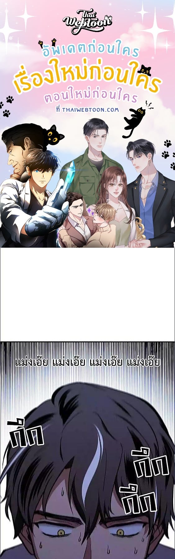 กว่าจะพอพระทัยจักรพรรดิ! | The Emperor is HARD to Please! ตอนที่ 10 - รูปที่ 1