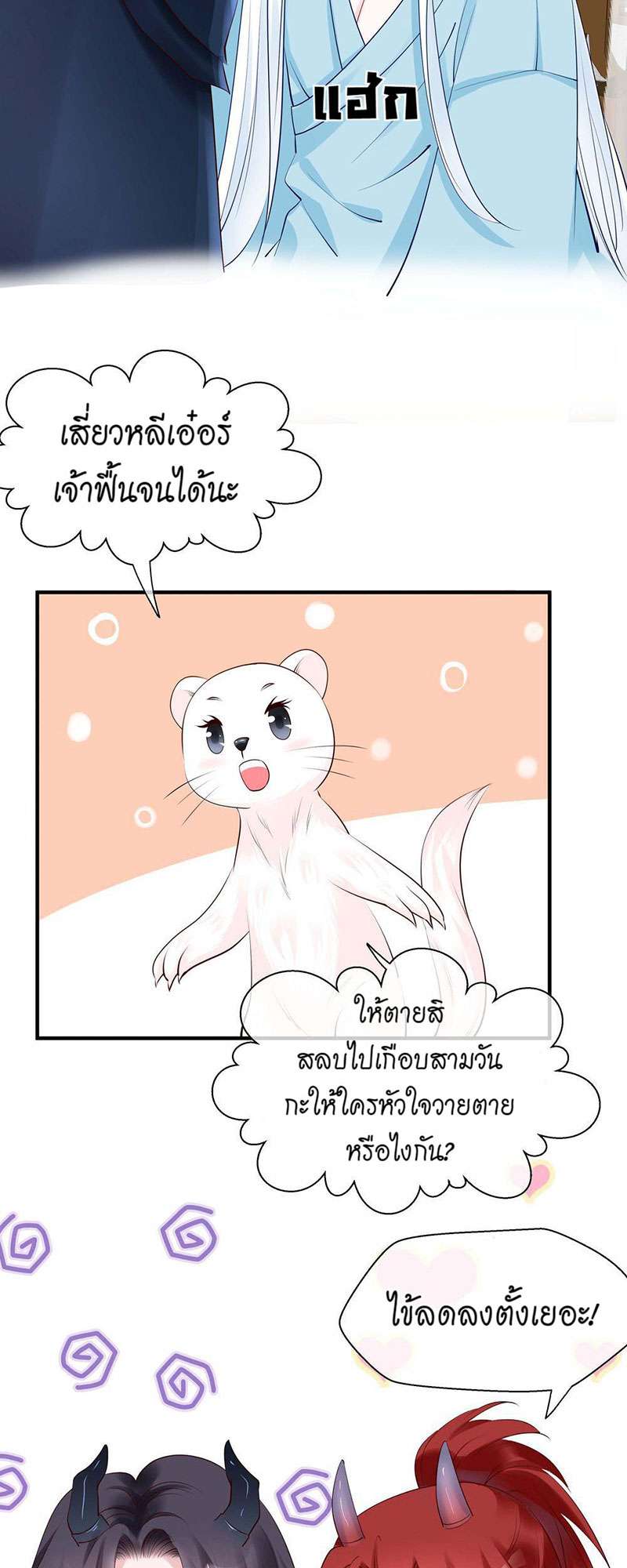 หน้า 29