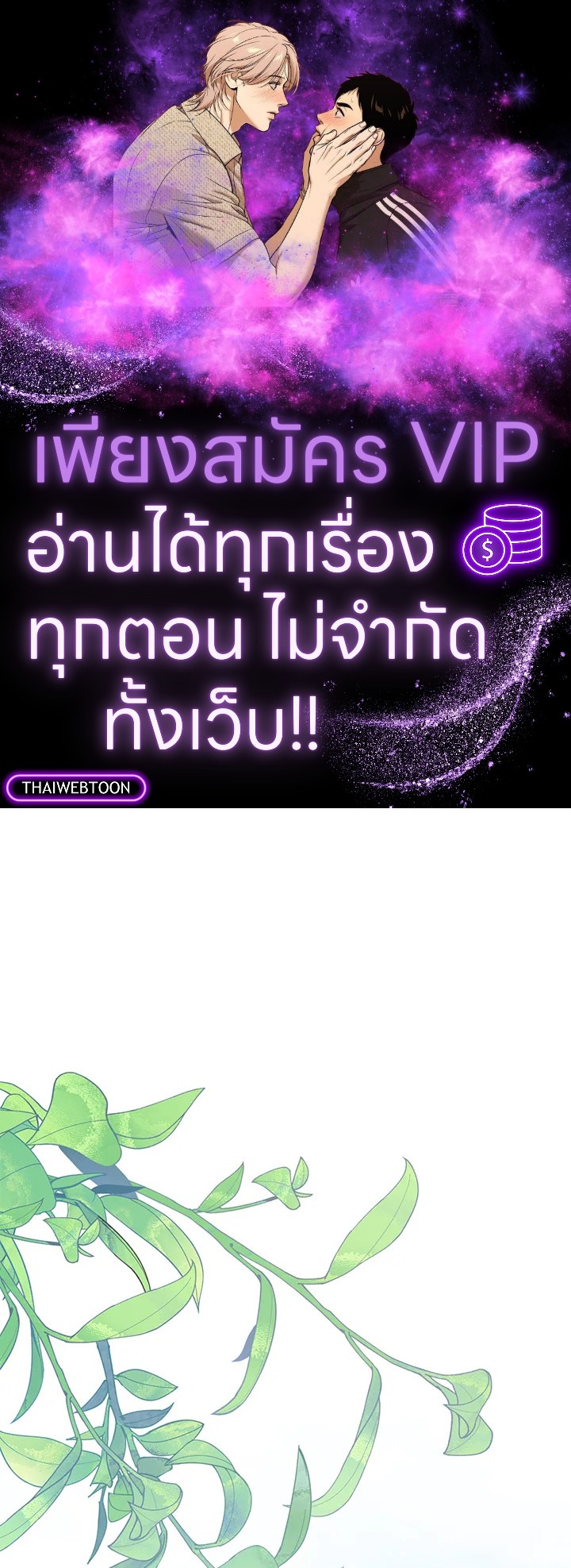 วิธีปฏิเสธความยึดติดของอดีตสามี | How to Reject My Obsessive Ex-husband ตอนที่ 28 - รูปที่ 1