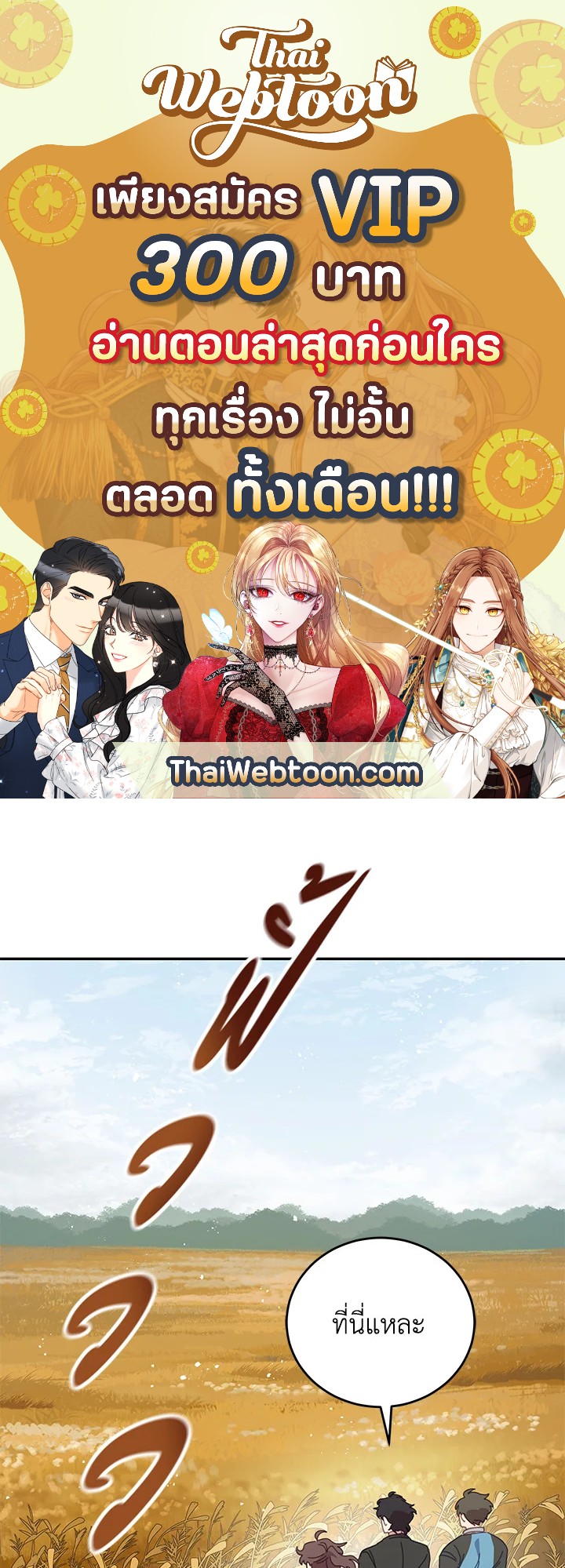 โรงพยาบาลสัตว์ไร้พรมแดน | An Animal Hospital in the Border Area ตอนที่ 76 - รูปที่ 1