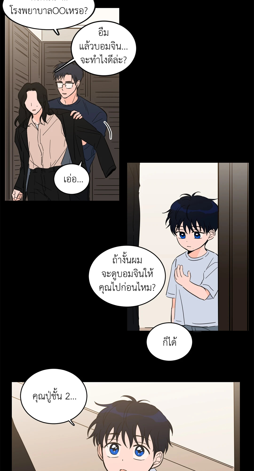 หน้า 11