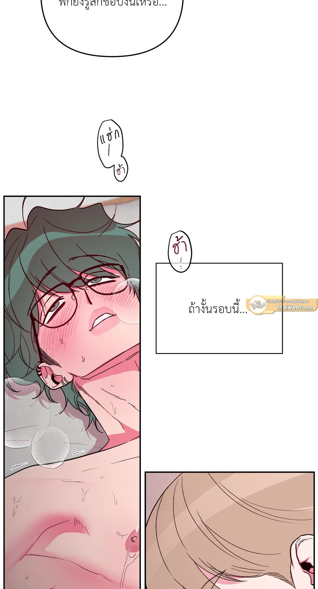 รักนี้ต้องไดเอต | Hyung, Do You Think I'm Fat? ตอนที่ 32 - รูปที่ 2