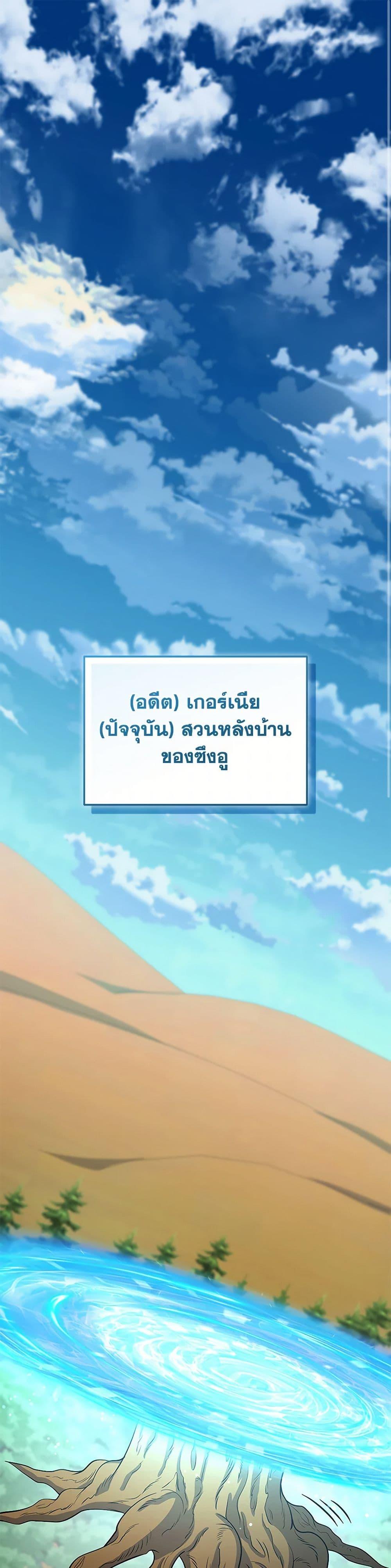 Bizarre Restaurant ตอนที่ 61 - รูปที่ 2