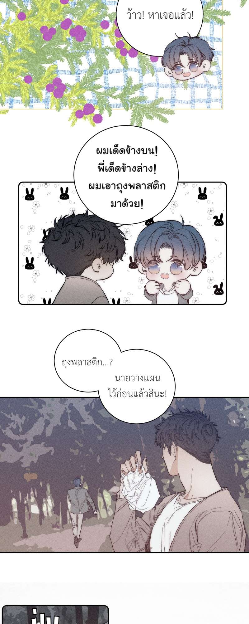 หน้า 23