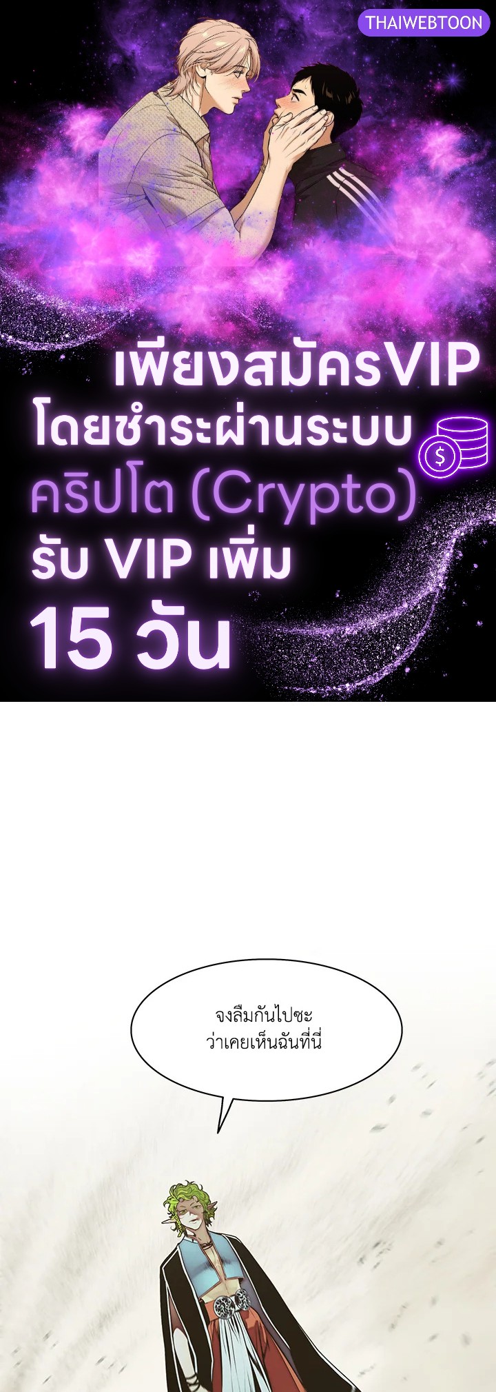 มุกฮยาง ดาร์กเลดี้ | MookHyang Dark Lady ตอนที่ 216 - รูปที่ 1