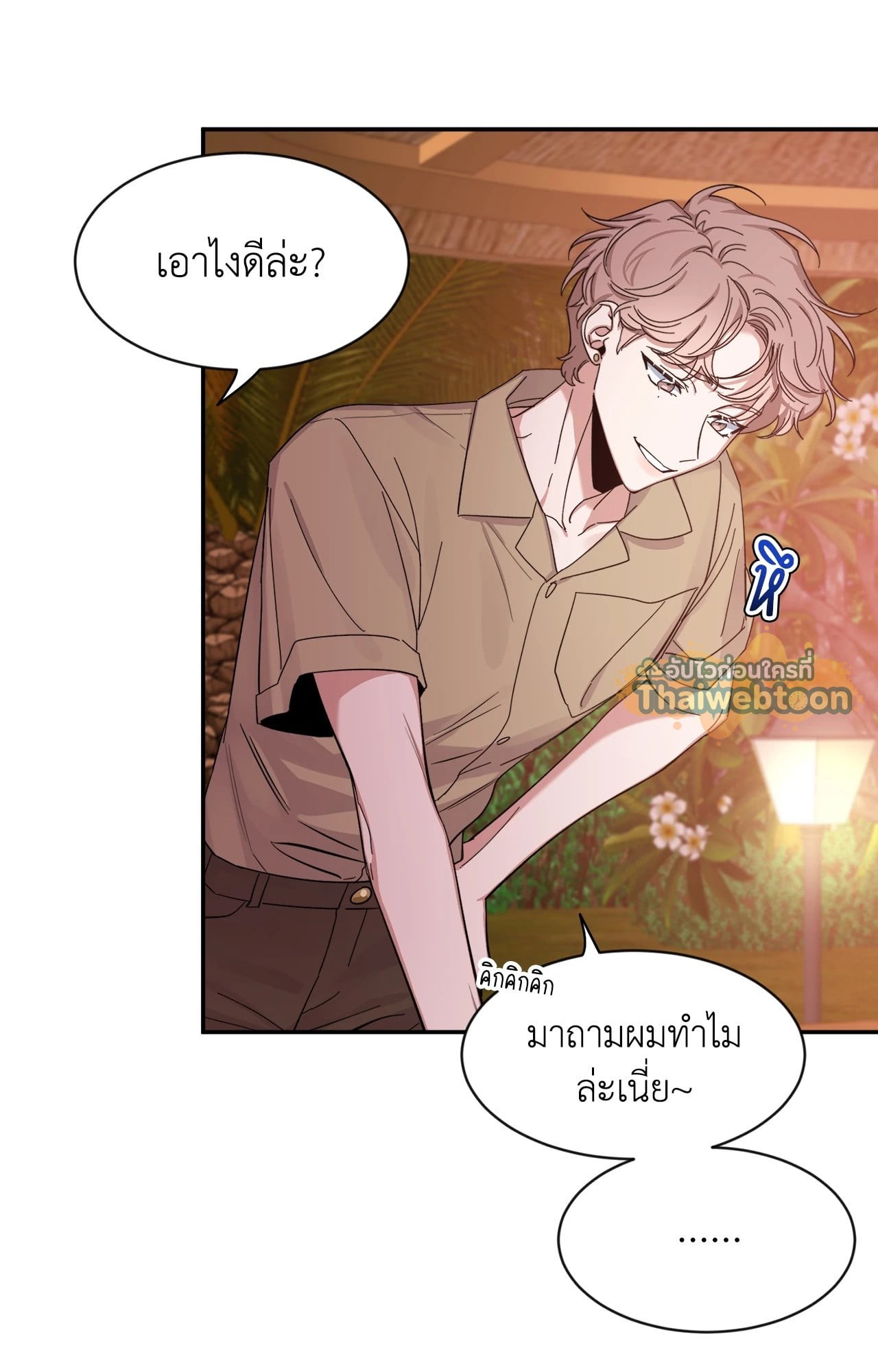 หน้า 53