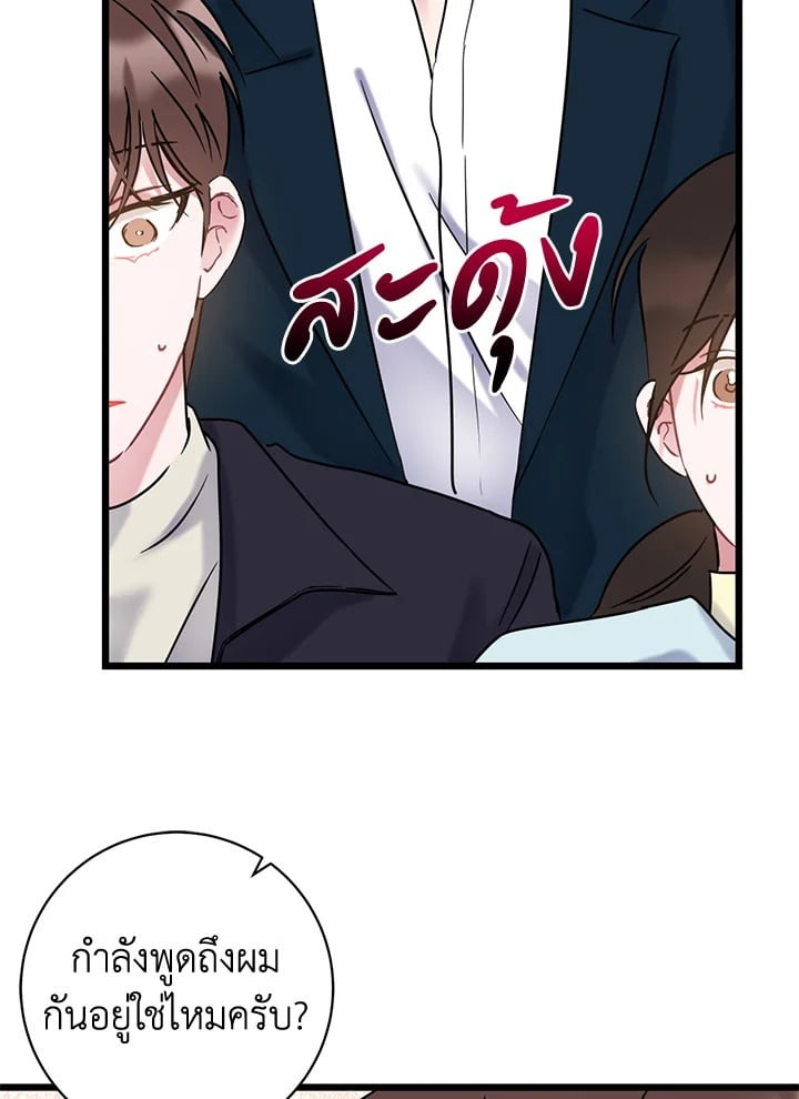 หน้า 79