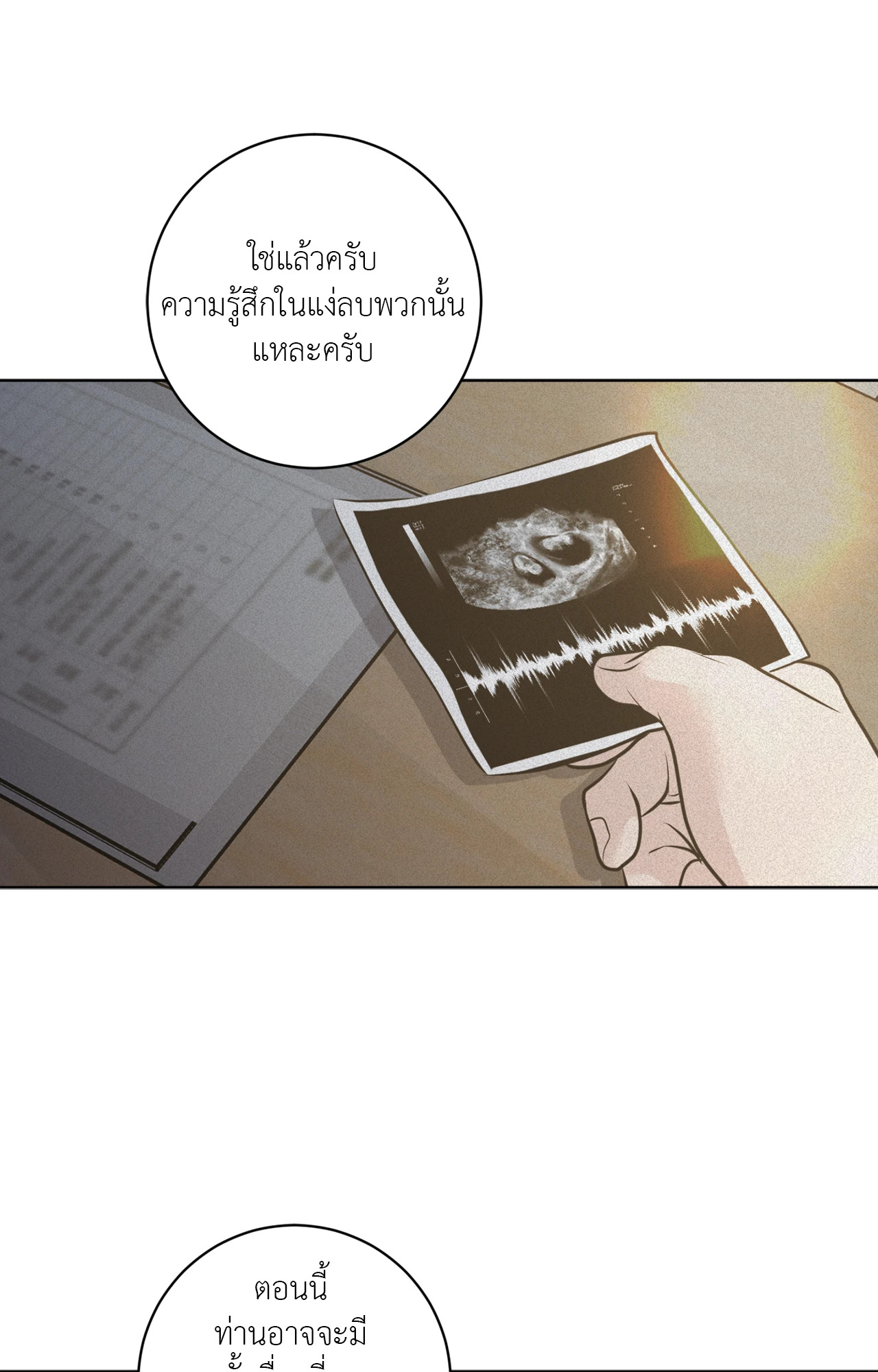 หน้า 53