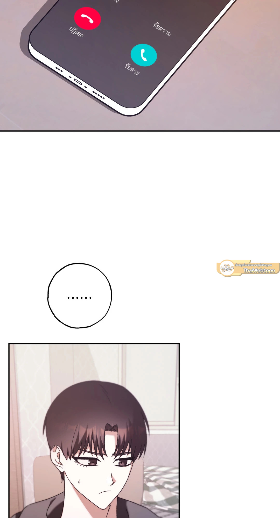 Netkama Punch!!! ตอนที่ 23 - รูปที่ 2