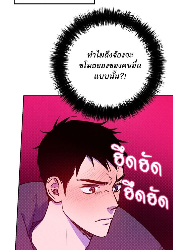 Semantic Error ตอนที่ 19 - รูปที่ 2