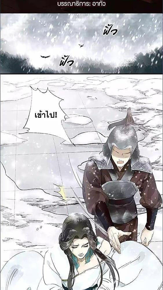 บาปรักลงทัณฑ์ | The Heart-Rending Crime ตอนที่ 3 - รูปที่ 2