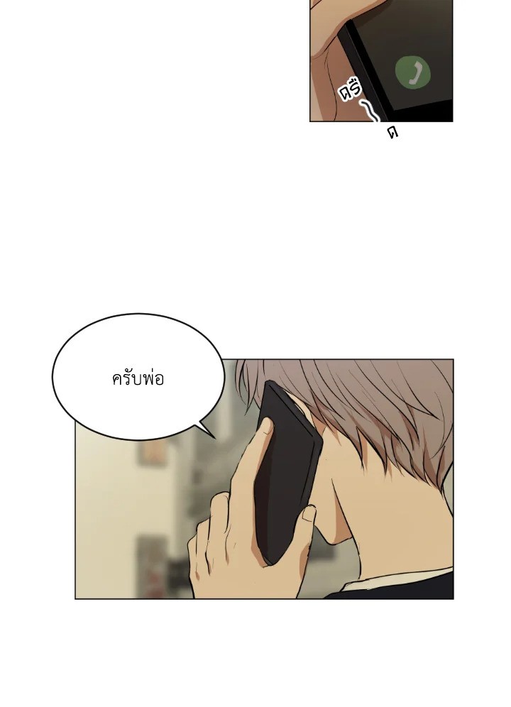 ทุก ๆ วันของฉันและเธอ ตอนที่ 44 - รูปที่ 2