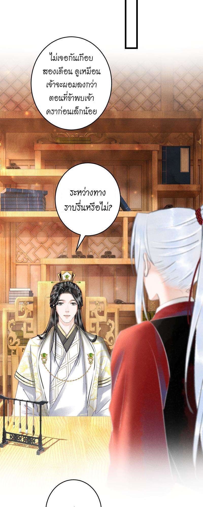 หน้า 33