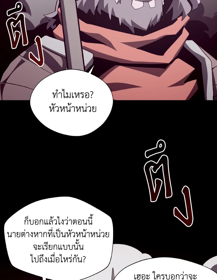 DUNGEON ODYSSEY ตอนที่ 72 - รูปที่ 2