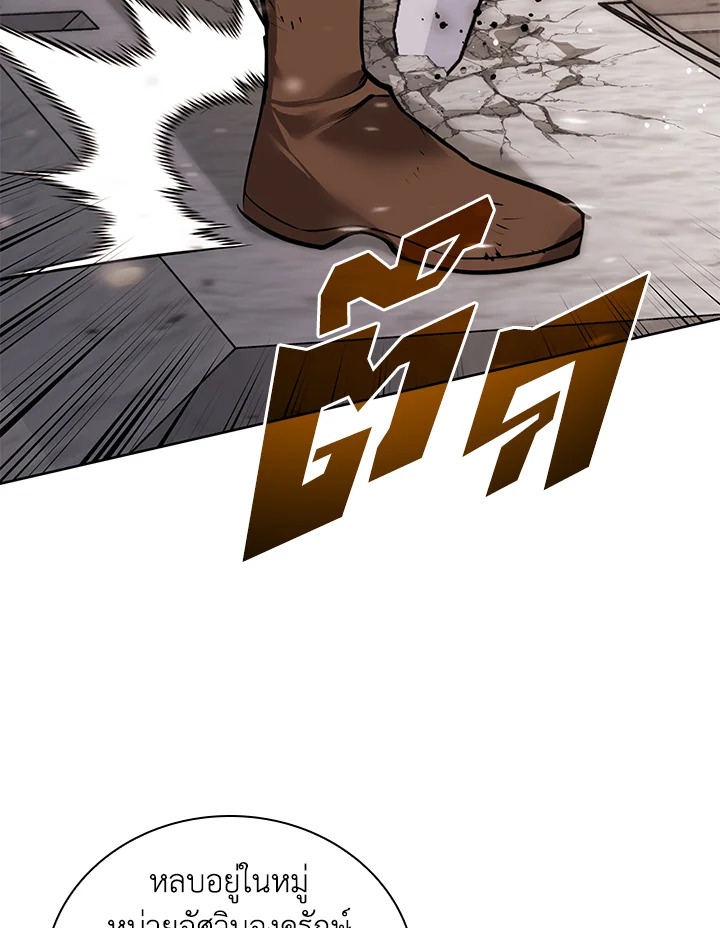 Overgeared ตอนที่ 274 - รูปที่ 2