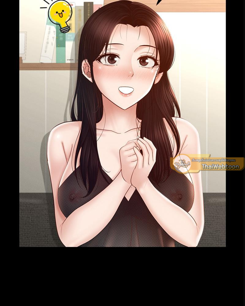 ที่นี่มีรักแสนหวาน | My Sweet Home ตอนที่ 11 - รูปที่ 2