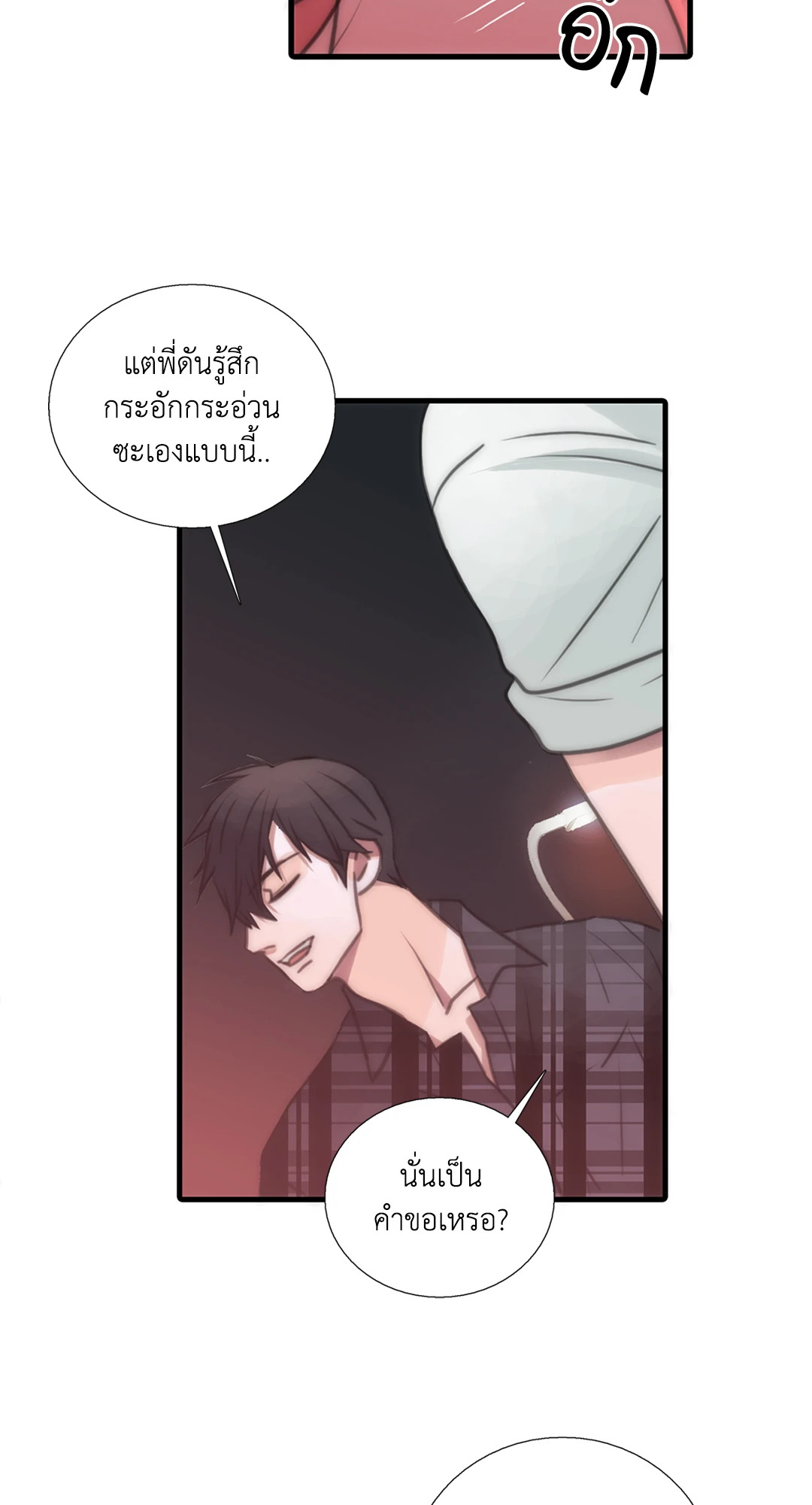 หน้า 23