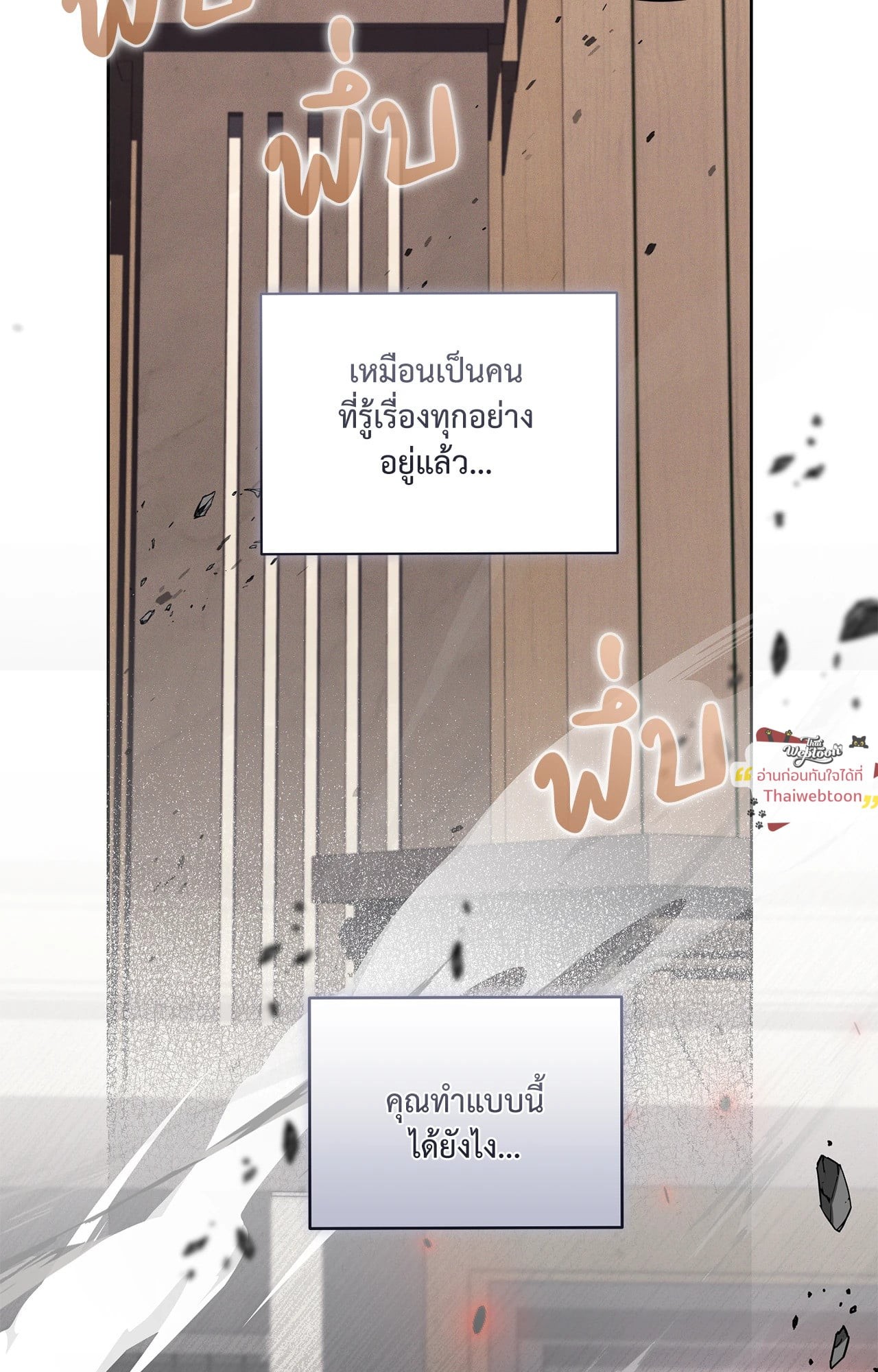 หน้า 77