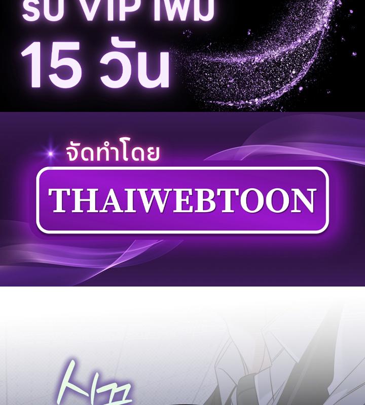 Eighteen's Bed ตอนที่ 17 - รูปที่ 2