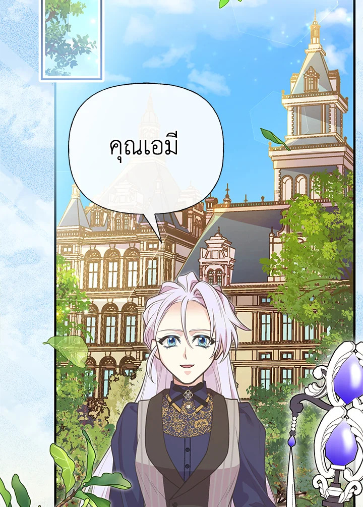 เมื่อพี่สาวเก็บพระเอกมาฝาก | My Sister Picked up the Nale Lead ตอนที่ 99 - รูปที่ 2