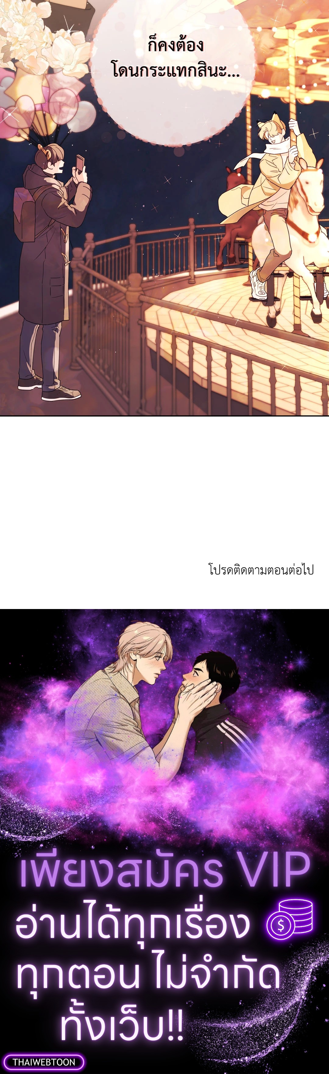 หน้า 77