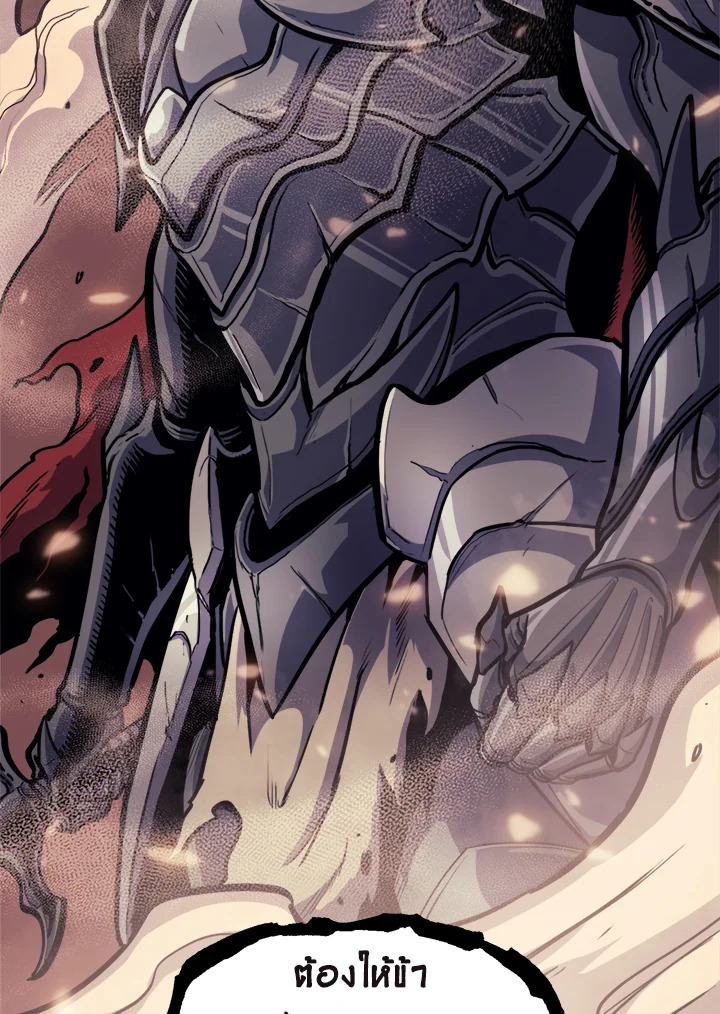 ผู้หวนคืนเลเวลแม็กซ์ | Max Level Returner ตอนที่ 80 - รูปที่ 2