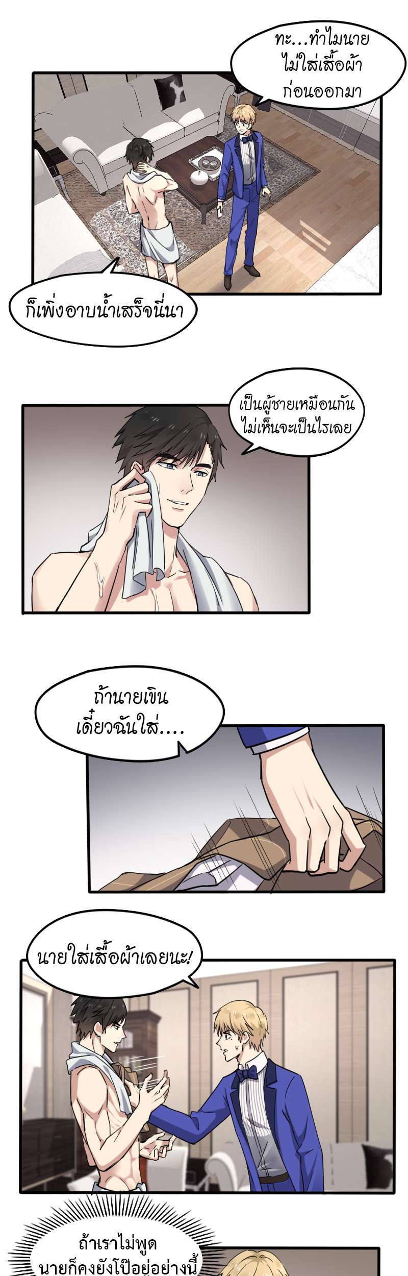 ซุปตาร์ดาร์ลิง | Let's Fall in Love ตอนที่ 55 - รูปที่ 2